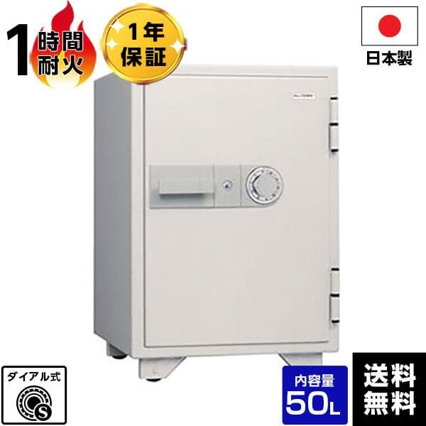【車上渡し】 日本アイエスケイ 日本製 金庫 キングスーパーダイヤル式 耐火金庫 金庫 KS-50SD(OW) オフホワイト 耐火 の商品画像