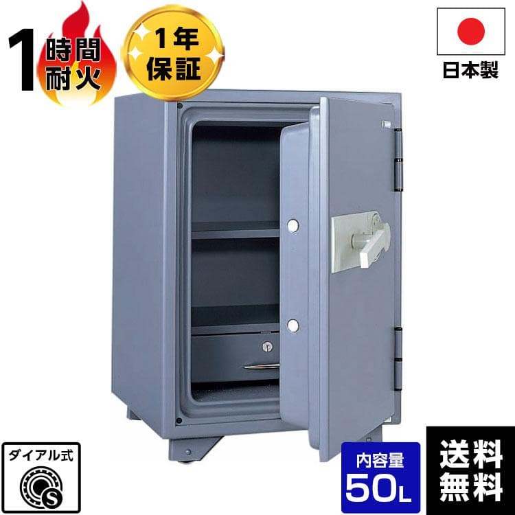 【車上渡し】 日本アイエスケイ 日本製 金庫 キングスーパーダイヤル式 耐火金庫 金庫 KS-50SD(DG) ダークグレー 耐火 の商品画像