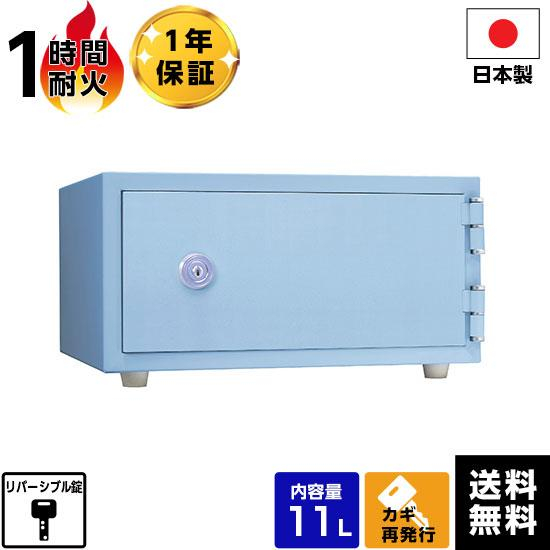 【軒先渡し】 日本アイエスケイ 日本製 金庫 リバーシブル鍵タイプ ワンキー式 耐火金庫 金庫 CPS-30K(SB) スカイブルー の商品画像