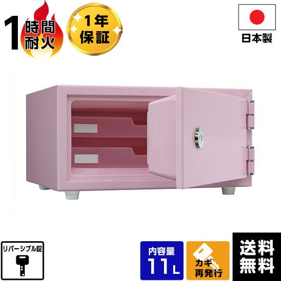 【軒先渡し】 日本アイエスケイ 日本製 金庫 リバーシブル鍵タイプ ワンキー式 耐火金庫 金庫 CPS-30K(PP) ペールピンクの商品画像