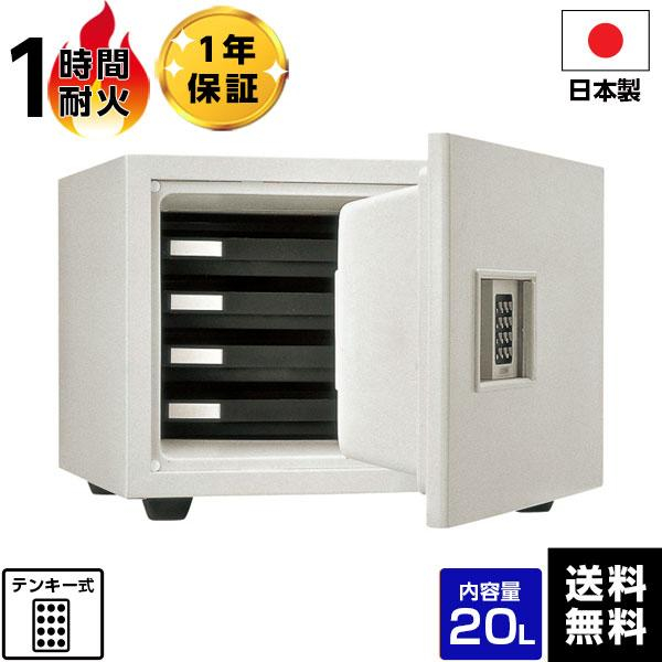 【軒先渡し】 日本アイエスケイ 日本製 金庫 テンキー式 耐火金庫 金庫 KS-20E-F(OW) オフホワイト 耐火 の商品画像