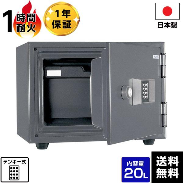 【軒先渡し】 日本アイエスケイ 日本製 金庫 テンキー式 耐火金庫 金庫 KS-20EA 耐火 の商品画像