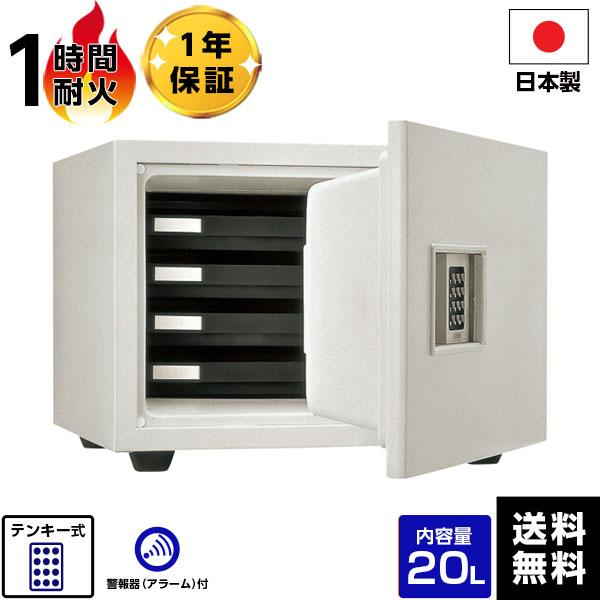 【軒先渡し】 日本アイエスケイ 日本製 金庫 テンキー式 耐火金庫 金庫 KS-20E-FA(OW) オフホワイト 耐火 の商品画像