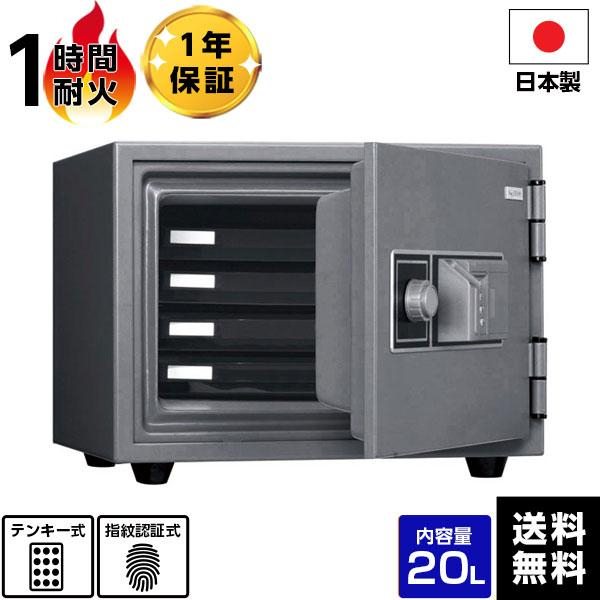 【軒先渡し】 日本アイエスケイ 日本製 金庫 指紋認証耐火金庫 金庫 KS-20FPE 耐火 の商品画像