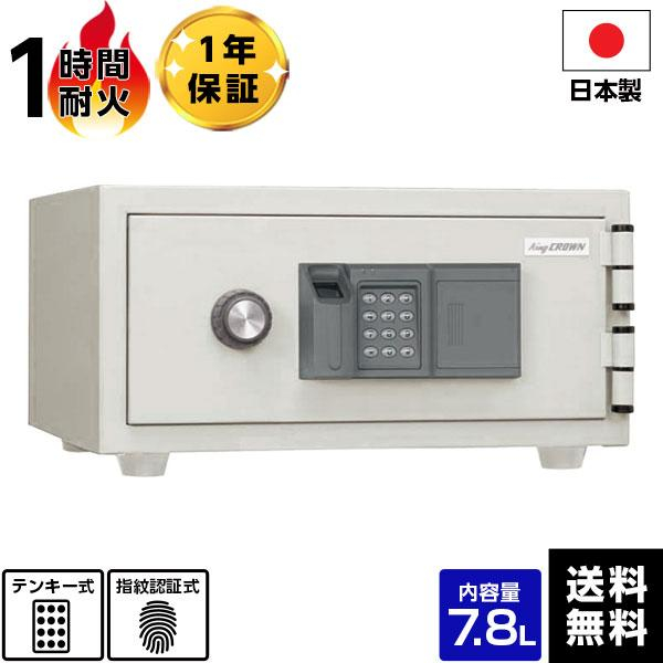 【軒先渡し】 日本アイエスケイ 日本製 金庫 指紋認証耐火金庫 金庫 CPS-FPE-A4 耐火 の商品画像