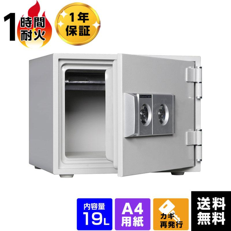 【軒先渡し】ダイヤセーフ 耐火金庫 DW34-1 2キータイプ 1時間耐火  38kg  の商品画像