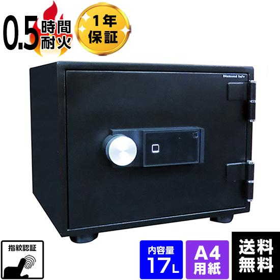 【軒先渡し】ダイヤセーフ耐火金庫 指紋式 SP30-1 30分耐火 29kg の商品画像