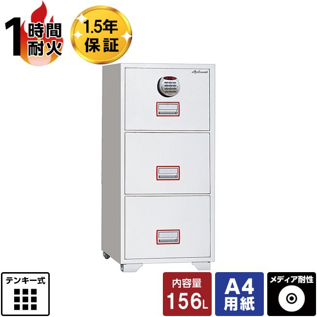 【設置必須(要事前問合せ)】ディプロマット 耐火ファイリングキャビネット DFC3000R3 アラーム付き 1時間耐火 206kg の商品画像1枚目
