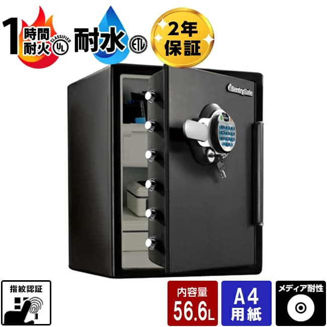 【設置無料】セントリー 2年保証 指紋式 耐火耐水金庫 ビッグボルトシリーズ JFWモデル JFW205BXL 1時間耐火 56kg の商品画像