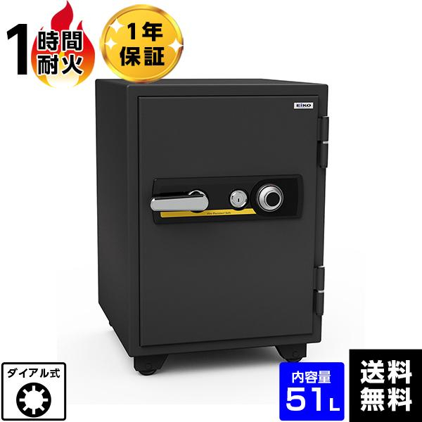 エーコー 耐火金庫