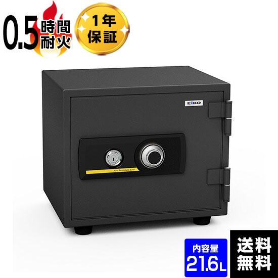 エーコー 耐火金庫