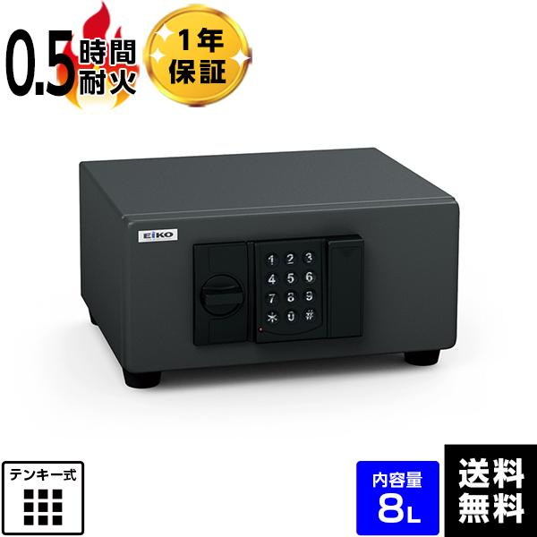 エーコー 耐火金庫