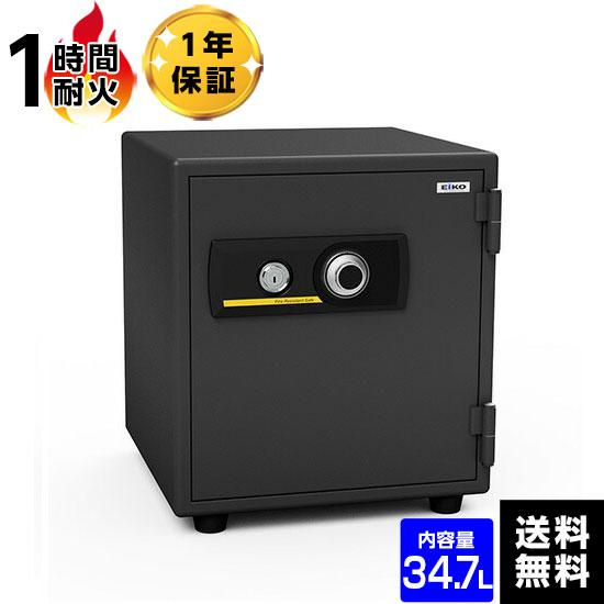 エーコー 耐火金庫