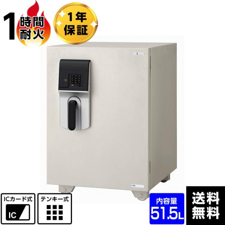 エーコー 耐火金庫