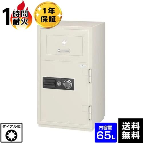 エーコー 耐火金庫