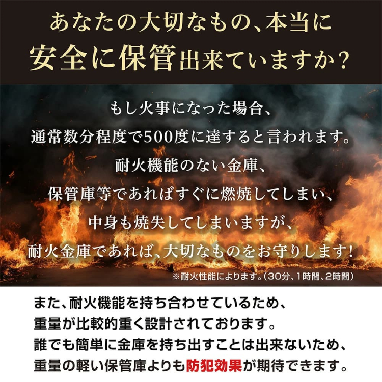 【軒先渡し】ダイヤセーフ家庭用耐火金庫 CH30-1 ワンキー 60分耐火 28kg【メーカー直送】の商品画像5枚目