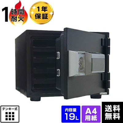 【軒先渡し】【当店限定品】 耐火金庫 テンキー式 1時間耐火 38kg ダイヤセーフ NE34-4の商品画像1枚目