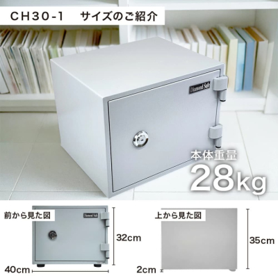 【軒先渡し】ダイヤセーフ家庭用耐火金庫 CH30-1 ワンキー 60分耐火 28kg【メーカー直送】の商品画像2枚目