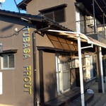 Photo : Building Appearance - つばさフロートのシェアハウス★糸島PREMIUM CLUB★