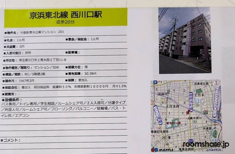 Guesthouse 個室