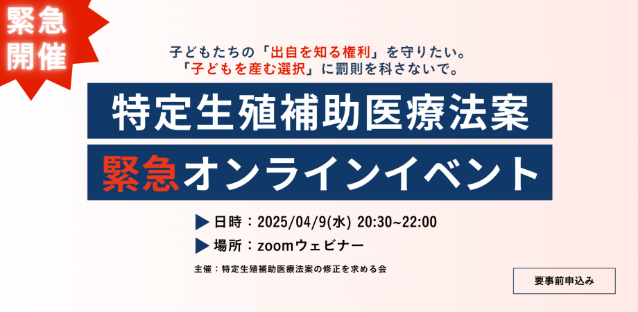 【裁断済】生殖医療の必修知識2023 215z0BuxRaL.jpg_BO30,255,255,