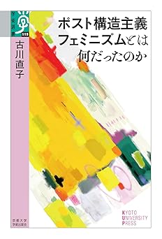 【中古】 宮本百合子 家族、政治、そしてフェミニズム/翰林書房/岩淵宏子 宮本百合子 家族・政治・そしてフェミニズム(岩淵宏子) / 西秋