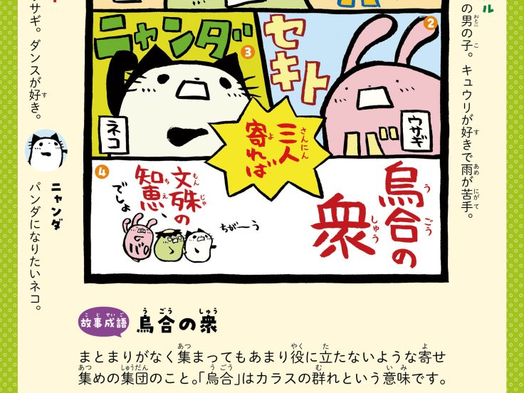 かっぱる
