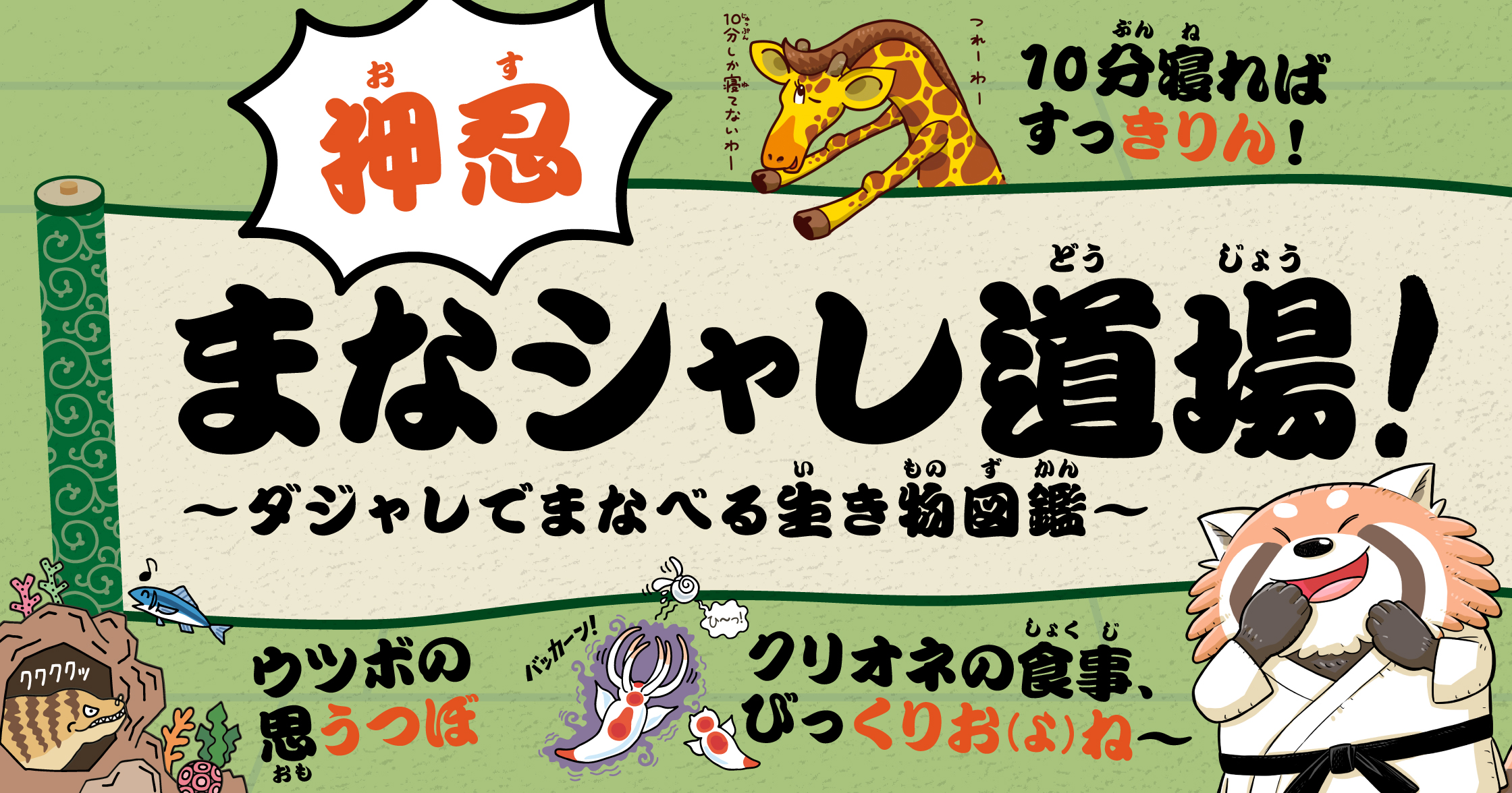 バナー確認用テスト