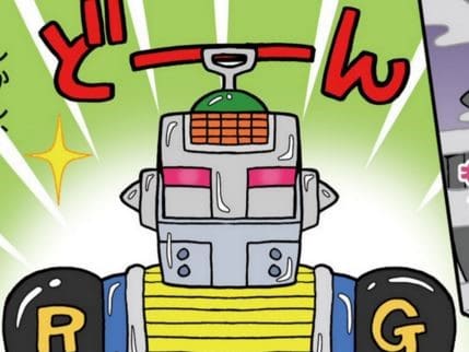 雪男ＶＳ宇宙ロボット　①