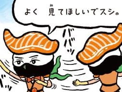 エピソード⑥