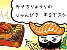 エピソード⑧