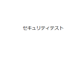 securitytest
