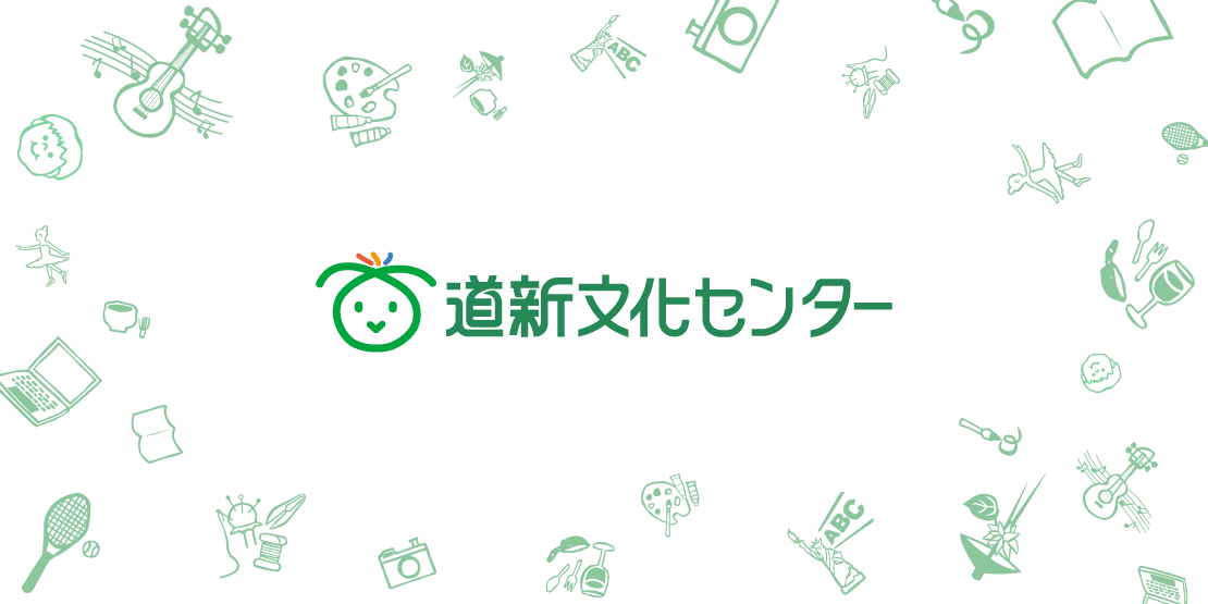 岩見沢トップページ 道新文化センター