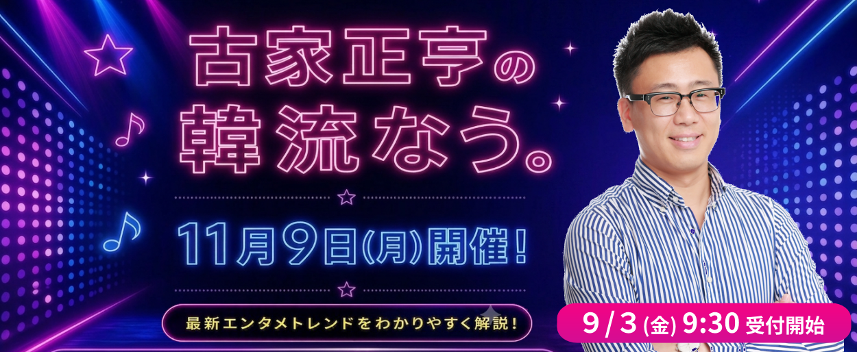 道新文化センターバナー画像