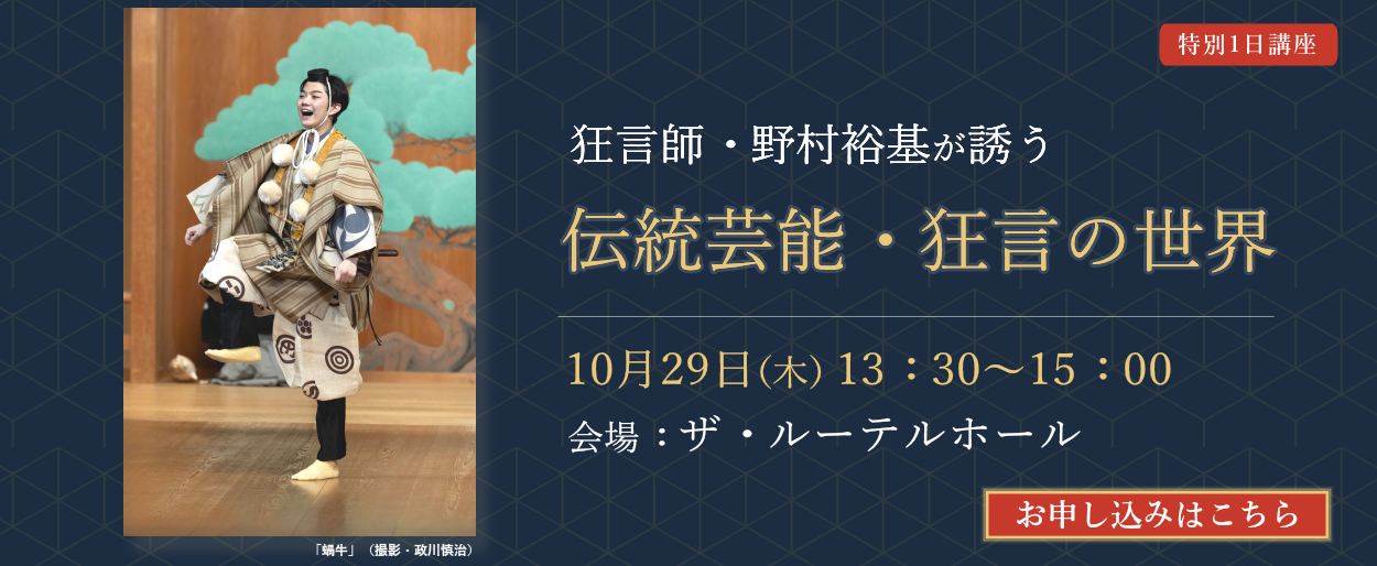 道新文化センターバナー画像
