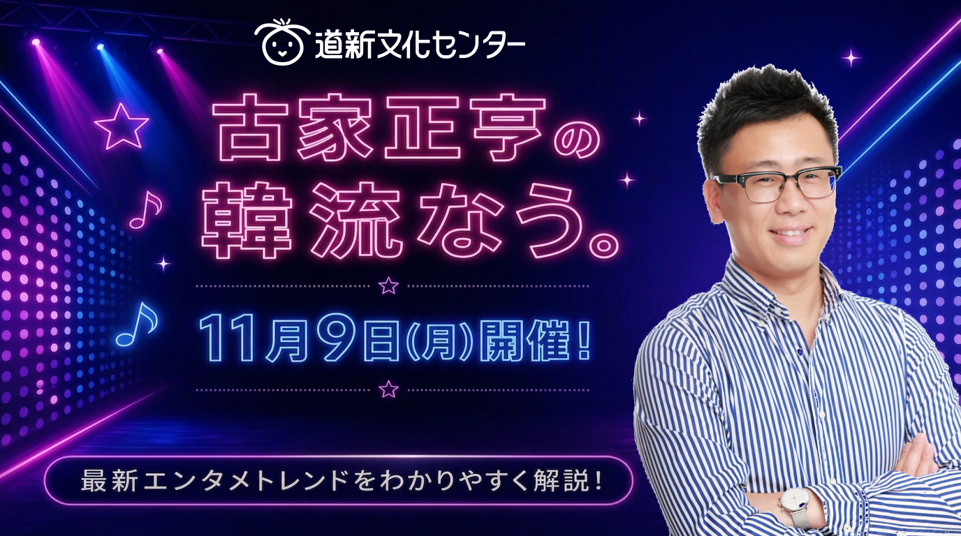 古家正亨の韓流なう。