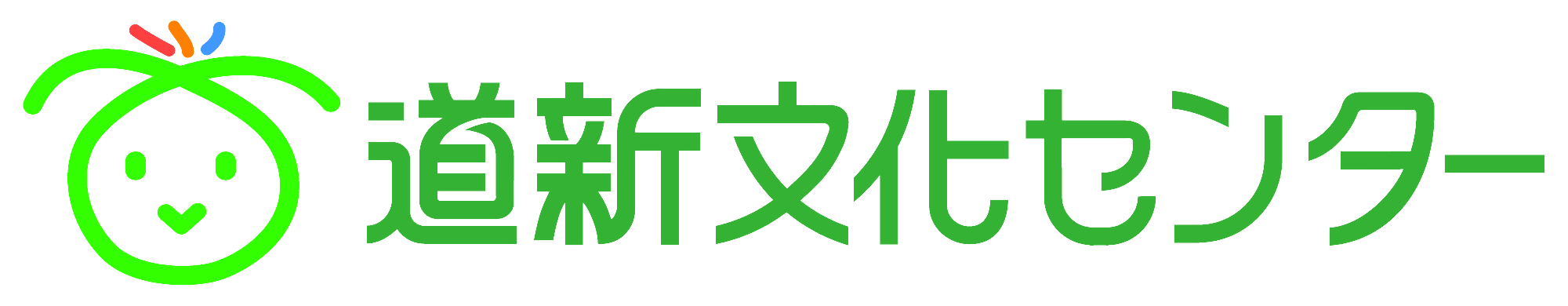 道新文化センター