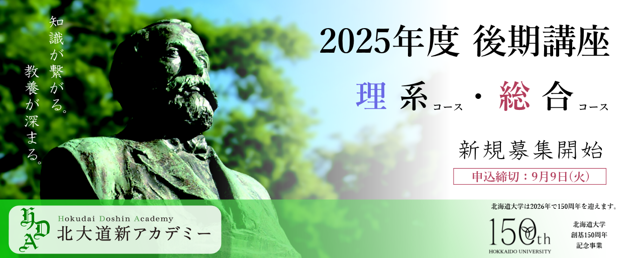 道新文化センターバナー画像