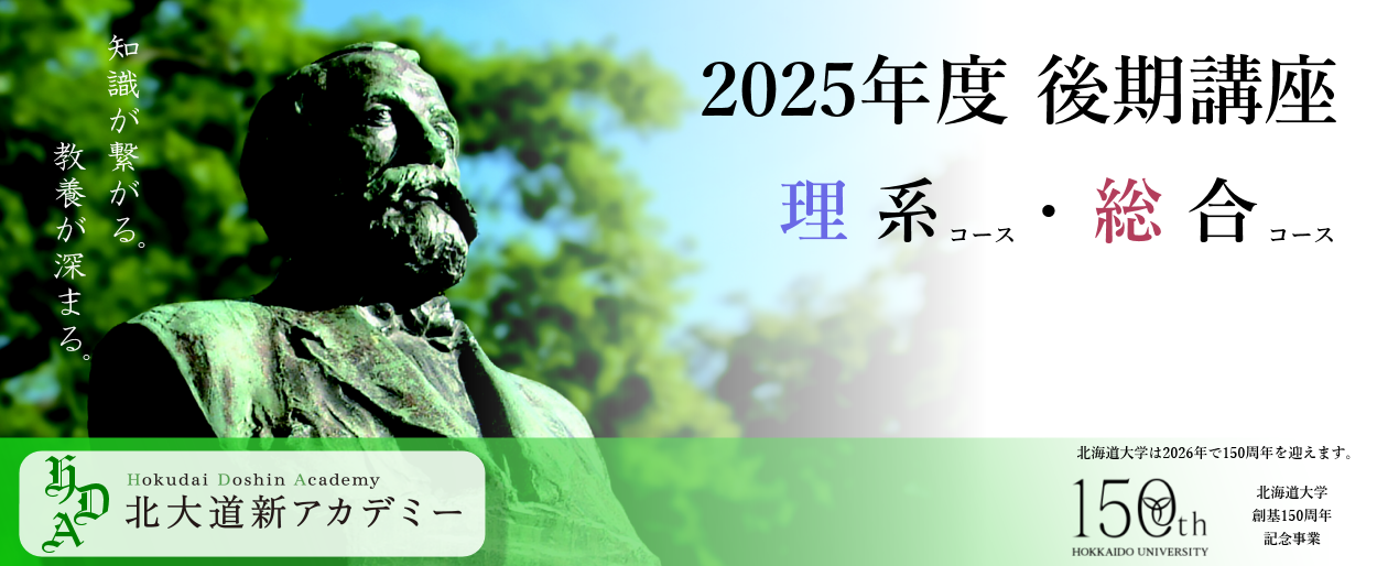 道新文化センターバナー画像