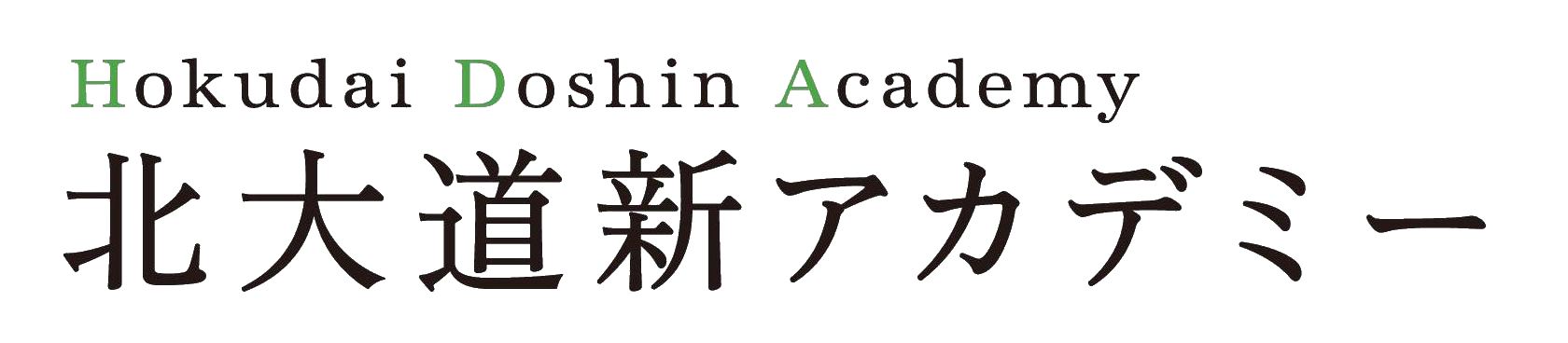 道新文化センター