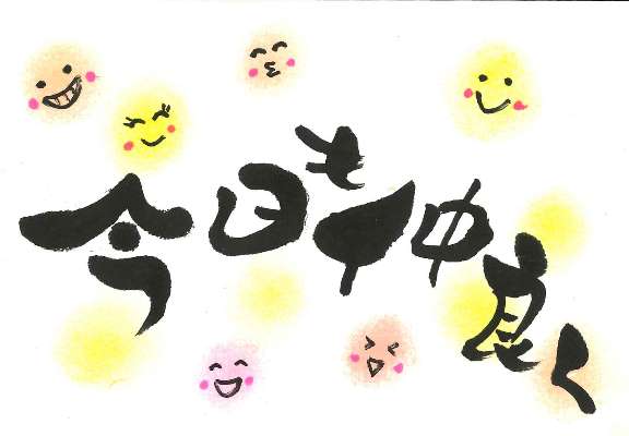 楽文字 らくもじ １dayレッスン 4 16 金 道新文化センター