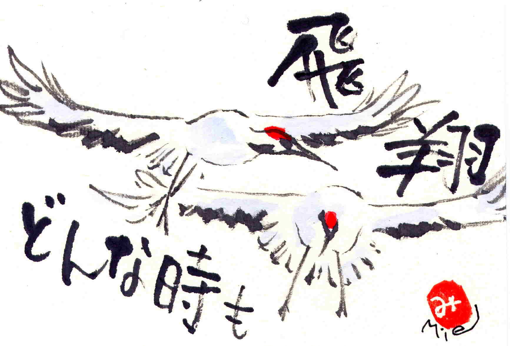 絵てがみ はじめませんか 道新文化センター