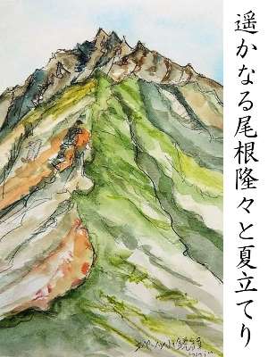吟行