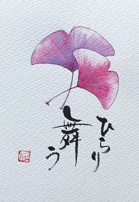 筆文字アート　727.本当はね 9/13 筆文字アート＝開講前、お試し体験1DAY＝ | 道新文化センター