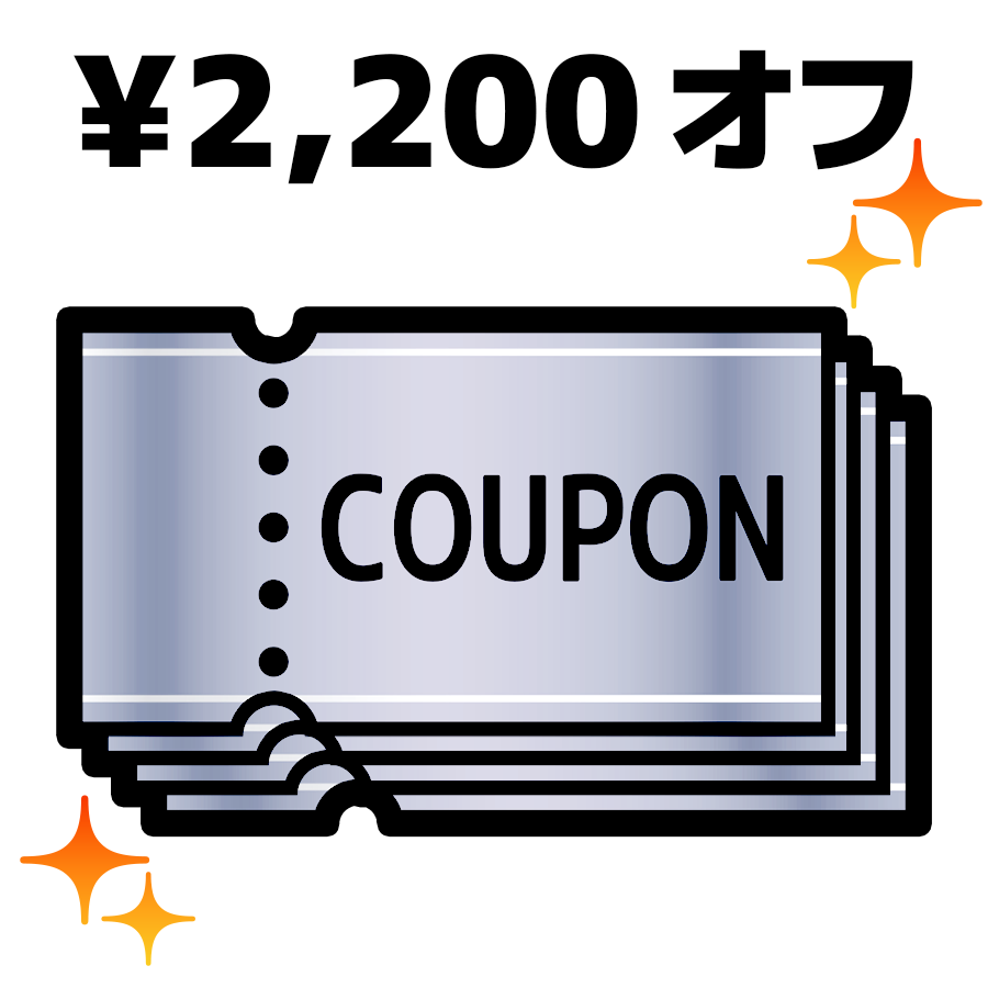 ビール値引きクーポン（13,200円分）