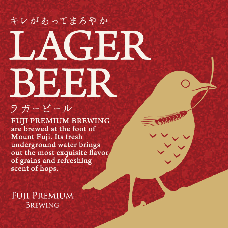 FUJI PREMIUM ヴァイツェン[小麦のビール]