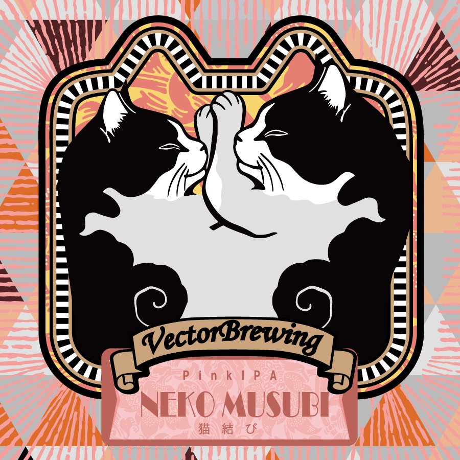 VECTOR BREWING 猫結び