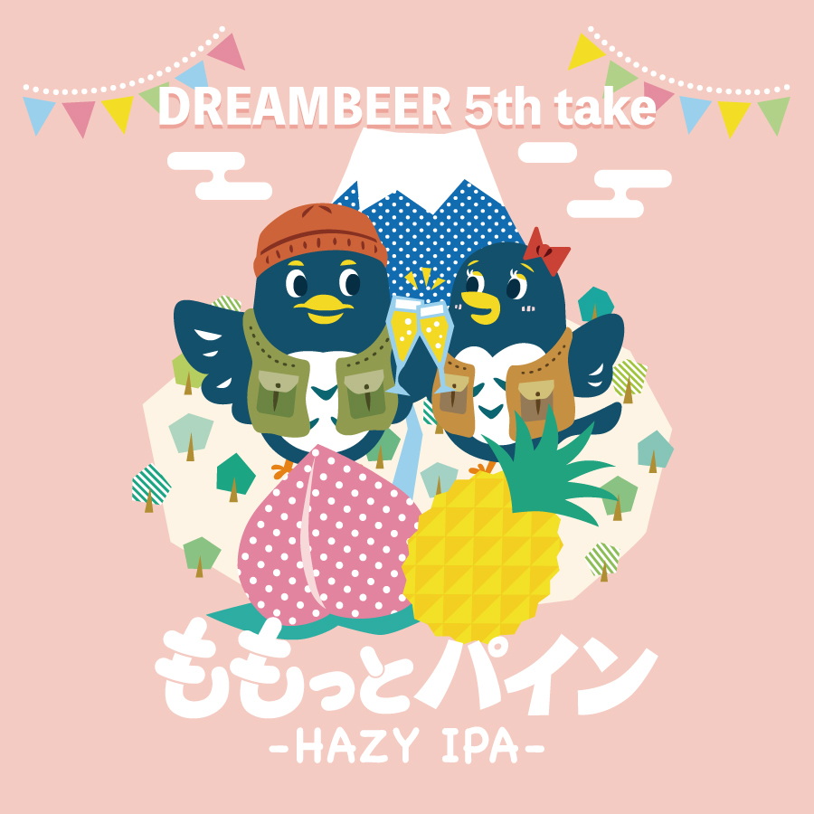 DREAMBEER 5th take ももっとパイン