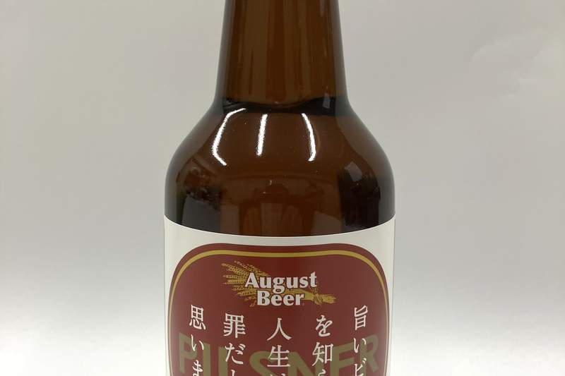 アウグスビール