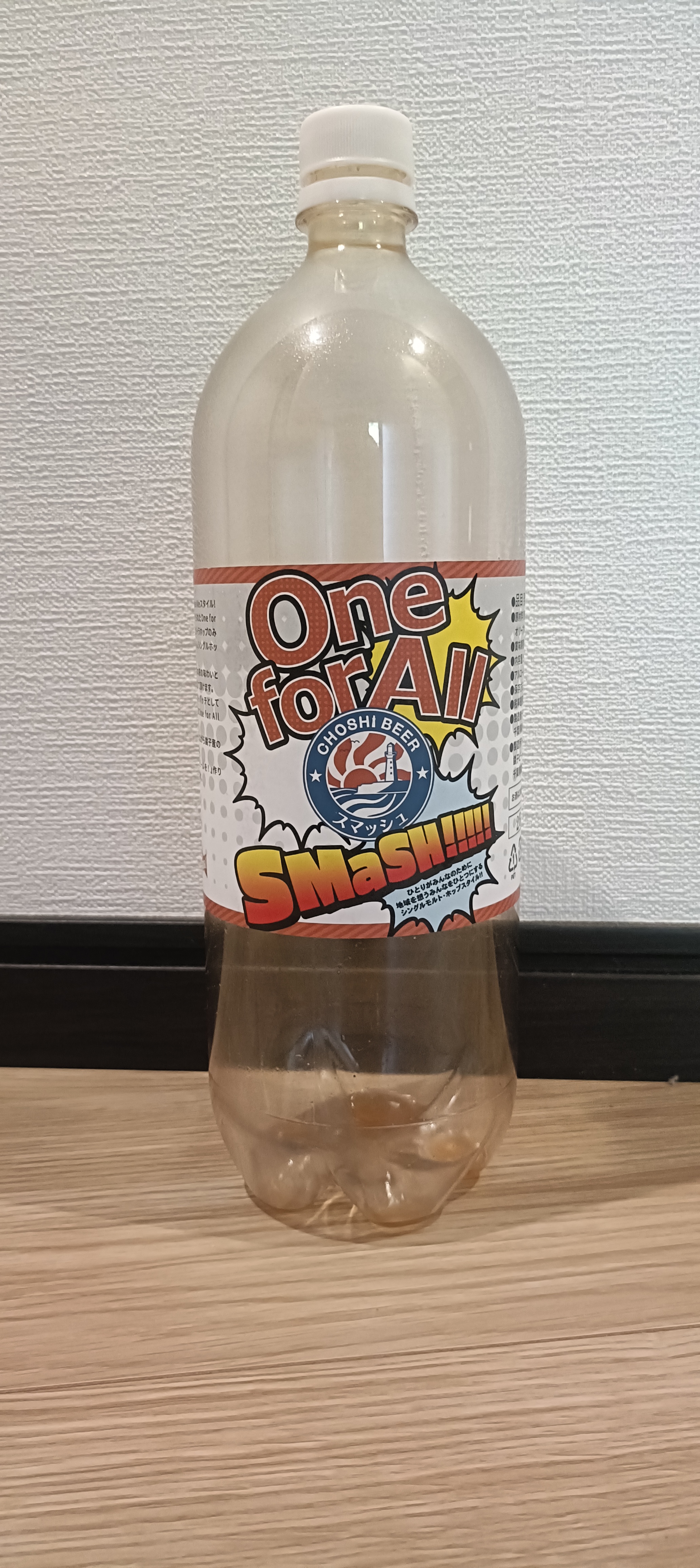 銚子ビール One for All SMaSH !!!｜DREAMBEER(ドリームビア)